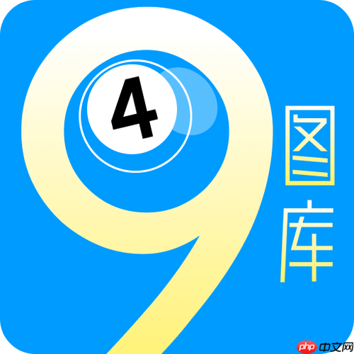 49tk图库app如何筛选分辨率_49tk图库app画质筛选功能【画质】