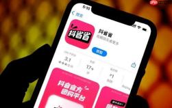 普通人如何用抖省省每月省下500元?_抖省省实战指南