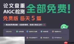 paperpass查重率偏高还是低 paperpass查重率介绍