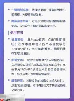 兽音译者最新喵呜版入口 喵呜兽音加密解密网址