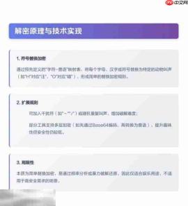 兽音译者在线解密网页地址 兽音在线解码工具官网