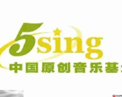 5sing中国原创音乐基地官网 5sing原创音乐平台推荐
