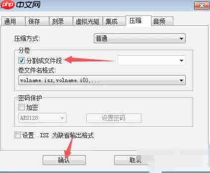 ultraiso怎么分割成文件段-ultraiso分割成文件段的方法