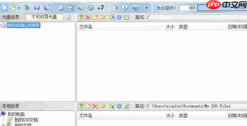 ultraiso怎么分割成文件段-ultraiso分割成文件段的方法