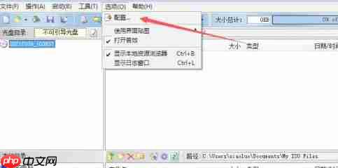 ultraiso怎么分割成文件段-ultraiso分割成文件段的方法