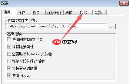 ultraiso怎么分割成文件段-ultraiso分割成文件段的方法