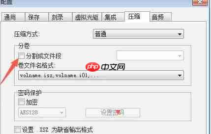 ultraiso怎么分割成文件段-ultraiso分割成文件段的方法