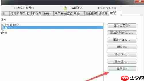 autoCAD2010怎么还原默认设置-autoCAD2010还原默认设置的方法