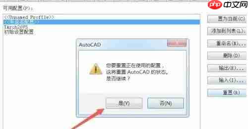 autoCAD2010怎么还原默认设置-autoCAD2010还原默认设置的方法