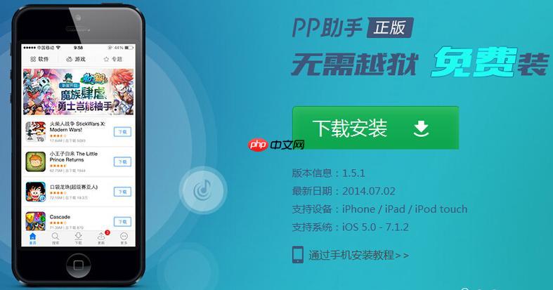 pp助手ios版越狱吗_pp助手ios版越狱需求说明【答疑】