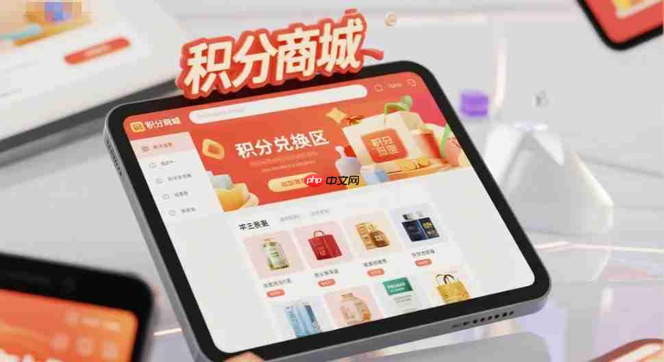 定制一个“积分商城”,用户留存提升50%!