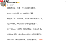 五六月手机市场新机密集发布：华为nova 16、荣耀600等