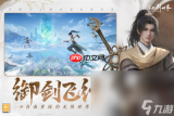 天墟传说手游有哪些职业-天墟传说手游包含什么职业