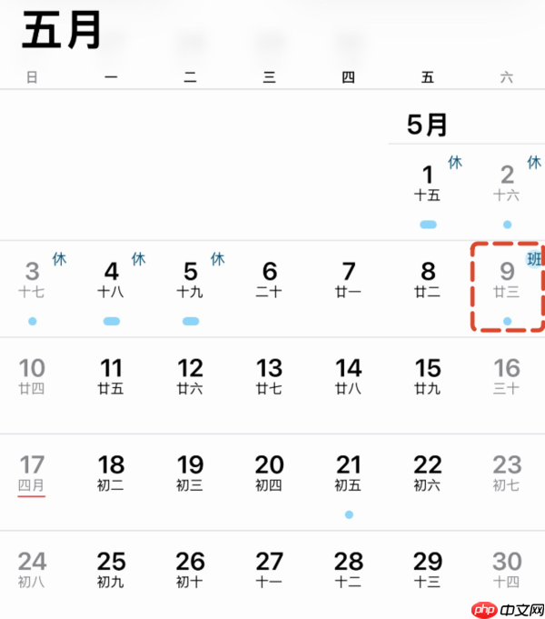 苹果闹钟今日没响!五月第一批迟到的人出现了