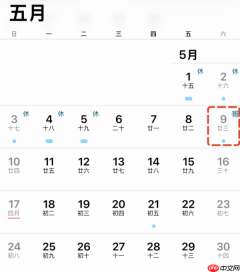 苹果闹钟今日没响!五月第一批迟到的人出现了