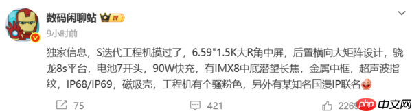 vivo S60配置曝光:超7000mAh电池+知名国漫IP联名