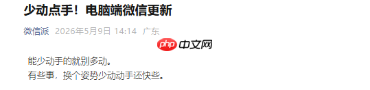 电脑端微信迎来重磅更新 新增支持发语音、连发表情等