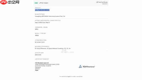 OPPO神秘设备Bubble现身认证网站 定位智能电子投屏配件