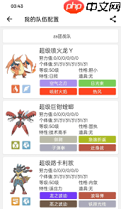 宝可梦传说ZA27连战阵容怎么搭配