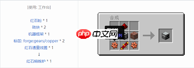 我的世界冰火传说合成表大全2026