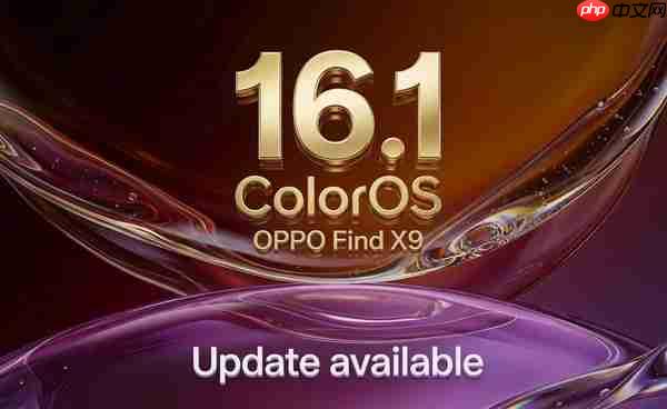 OPPO Find X9系列获ColorOS 16.1更新 引入液态玻璃风格UI