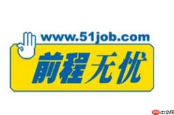 前程无忧招聘网职场百科查询入口 前程无忧招聘网求职常识检索官网入口