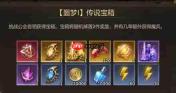 潮汐守望者宝石系统玩法攻略