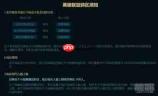 lol转区需要多长时间-lol转区系统的注意要点