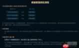 lol转区需要多长时间-lol转区系统的注意要点