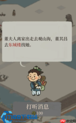 高效定位董夫人的游戏秘籍