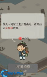 高效定位董夫人的游戏秘籍