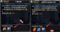 红色沙漠从天而降的石头任务怎么做