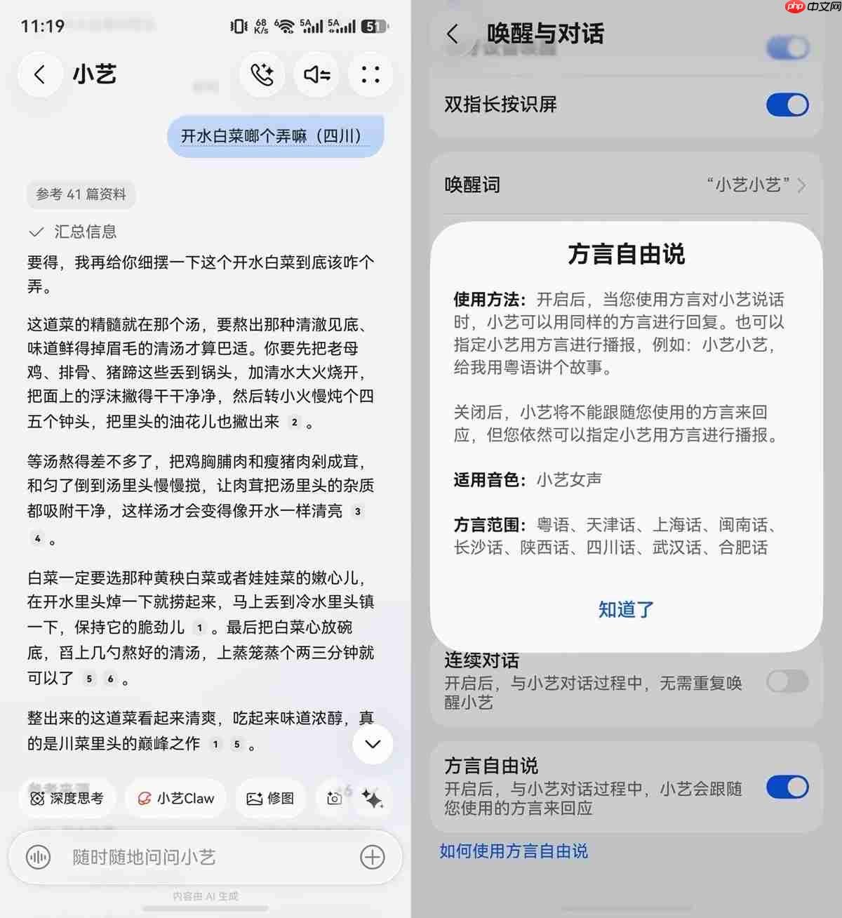 听我一句劝!母亲节送妈妈华为Pura90,自带“超能小艺”真的香