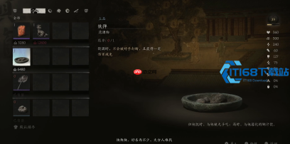 黑神话悟空铁弹泡酒物获取全攻略:藏风山凹奇遇记