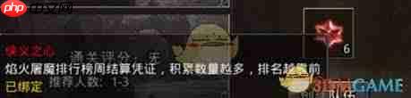 龙迹之城焰火屠魔怎么玩