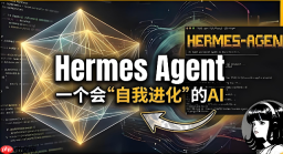 2026年ai agent选型指南:hermesagent适合你吗?【指南】