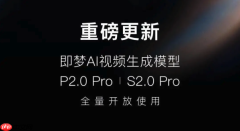 即梦ai如何制作循环海报视频_即梦ai智能多帧操作指南【教程】