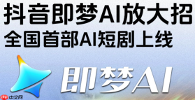 即梦ai私密作品安全吗_即梦ai保护创作权限【解答】
