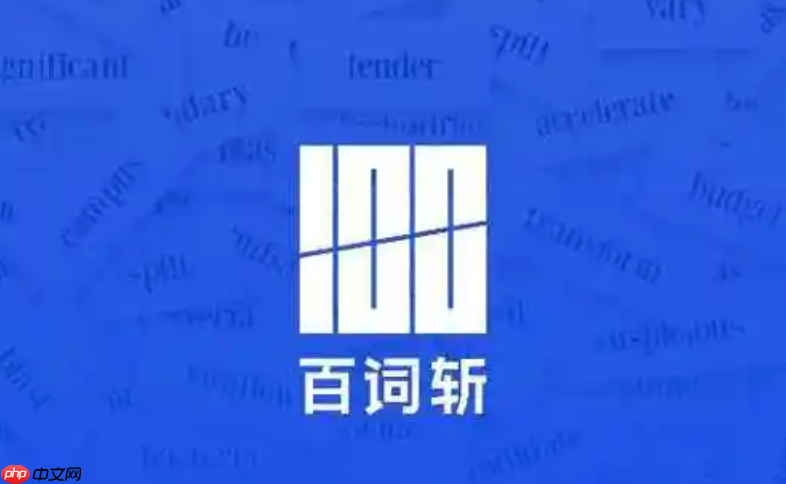 百词斩app如何开启单词速览_百词斩app预习生词技巧【指南】