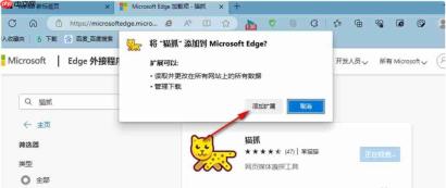 猫抓怎么添加到浏览器?猫抓添加到浏览器的方法