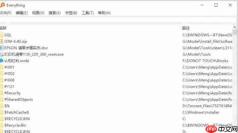 EveryThing怎么导出文件列表-EveryThing导出文件列表的方法