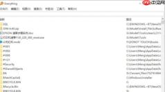 EveryThing怎么导出文件列表-EveryThing导出文件列表的方法