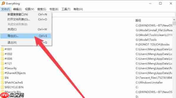 EveryThing怎么导出文件列表-EveryThing导出文件列表的方法