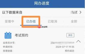 交管12123怎么查询成绩-交管12123查询成绩的方法