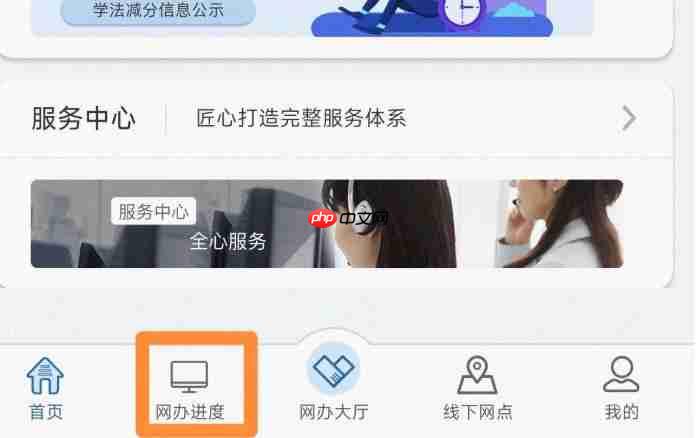 交管12123怎么查询成绩-交管12123查询成绩的方法