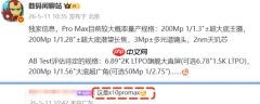 OPPO Find X10 Pro Max配置曝光:2亿像素主摄+2nm芯