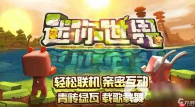 哪里能买到好的迷你世界账号-迷你世界买号好去处
