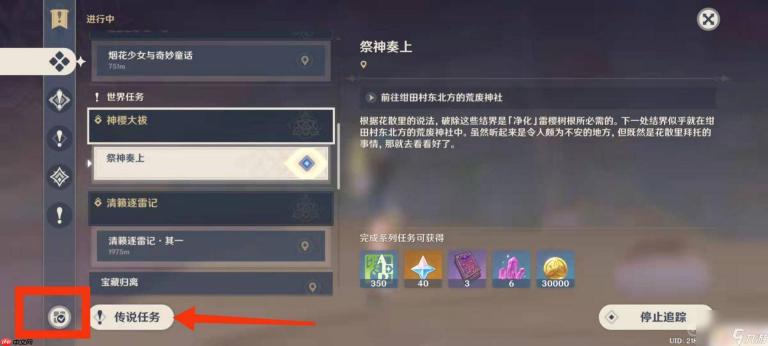 原神莉奈娅传说任务通关方法-原神莉奈娅传说任务怎么通关