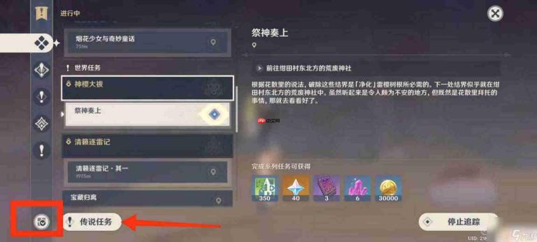原神莉奈娅传说任务通关方法-原神莉奈娅传说任务怎么通关