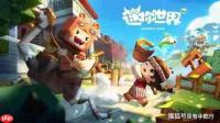 迷你世界装扮在哪里换-迷你世界在哪里可以换装扮